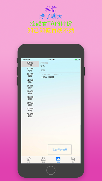 sumr字母圈安卓版  v1.0图3