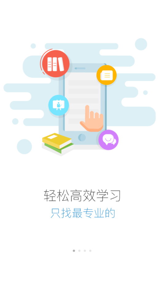 亿利云学堂  v3.07图3