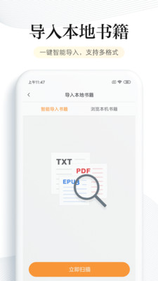 阅读免费版本  v6.2.5图2