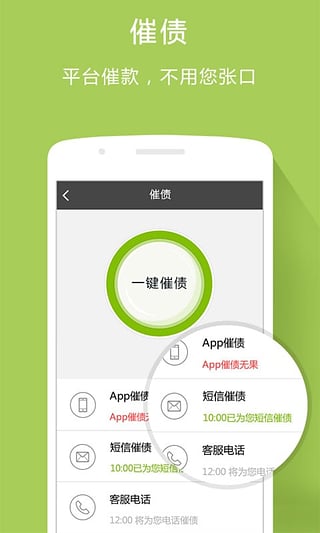 e趣钱袋手机版  v1.1图1