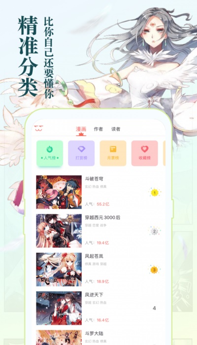 知音漫客漫画大全列表免费版  v5.5.7图3