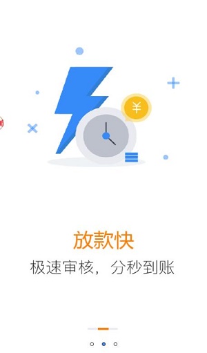 白菜借款安卓版  v9.0.95图3