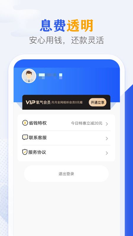 58消费贷手机版  v7.1图1