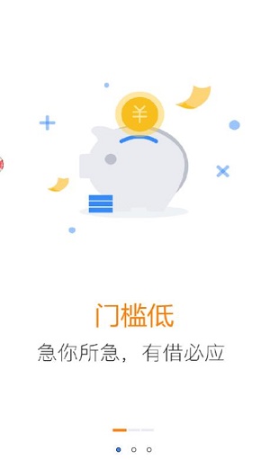 白菜借款安卓版  v9.0.95图2