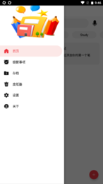 墨子笔记  v1.0.0图1