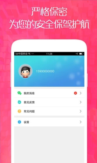 八达口袋最新版  v1.1图2