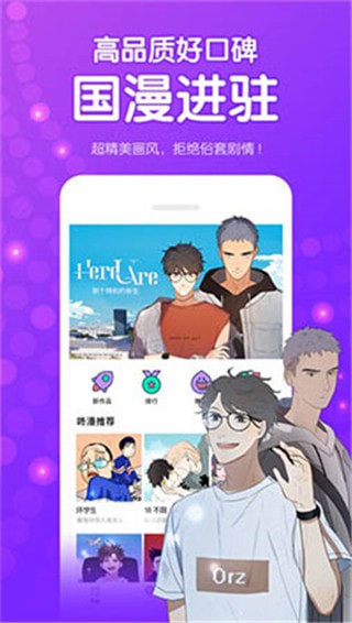 爱奈漫画  v1.0.0图2