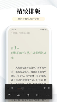 阅读免费版  v6.2.5图3