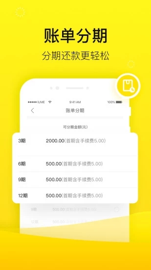 爱又米贷款最新版