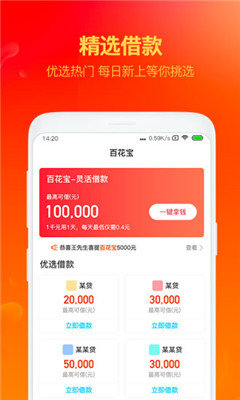 百花宝免费版  v1.5.0图1