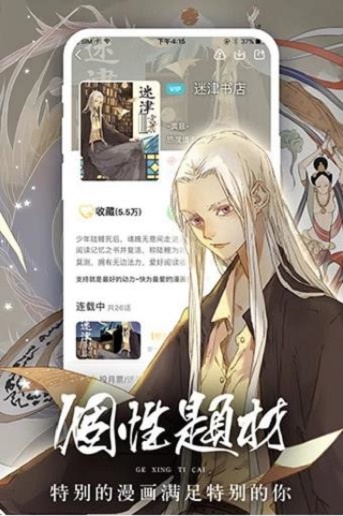 香香腐宅boylove手机版  v1.4.0图1