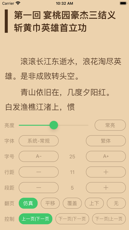 千阅手机版  v2.3.1图1