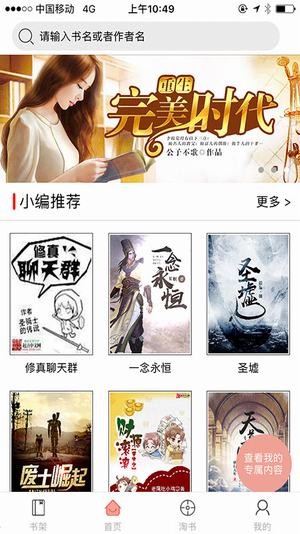 千阅阅读手机版  v5.0.1图4