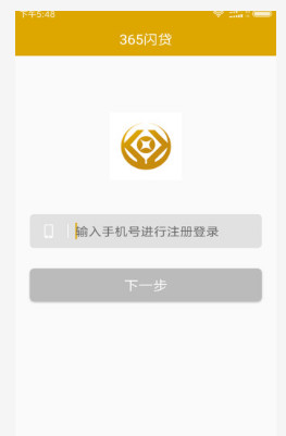 365闪贷2024  v6.0.9图2