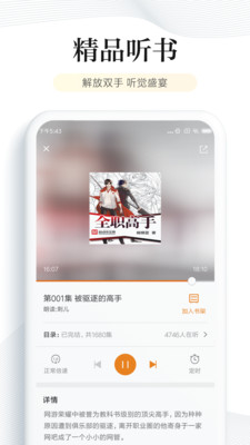 阅读免费版本  v6.2.5图1