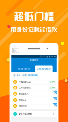 百川贷app  v1.0图2