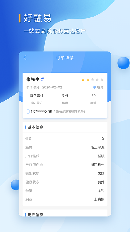 八倍镜贷款2024  v1.0图2