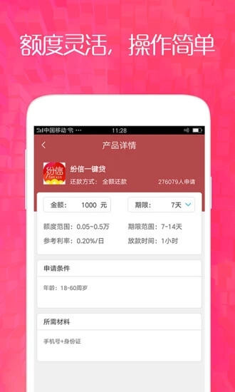 八达口袋最新版  v1.1图1