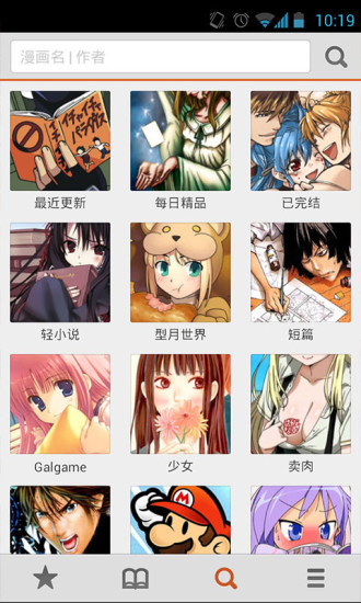 布卡漫画官网土豪漫画  v2.4.1.6图1