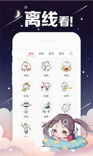 高能来袭免费漫画奇漫画  v1.0图1