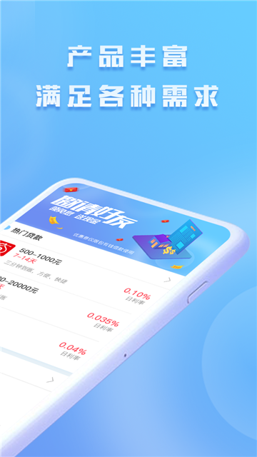 包找钱  v1.0图3