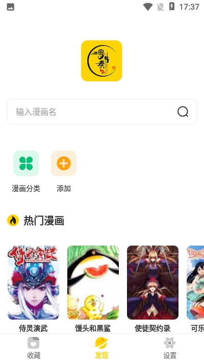 漫节奏下载  v1.0.0图2