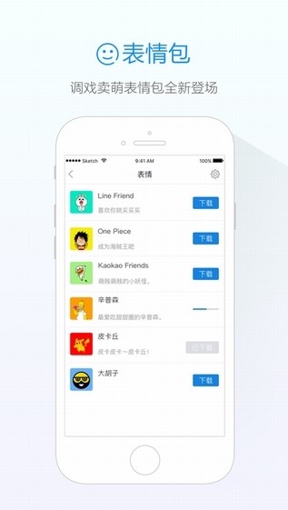 旺信手机版官方下载免费版  v4.5.7图2