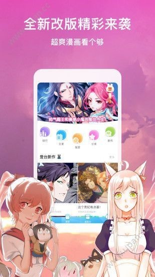 520漫画网安卓版  v1.6.00图1