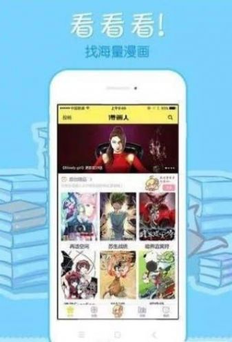 68漫画正版官方下载旧版  v2.4.0图1