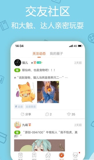 洒洒动漫网  v1.3.0图1