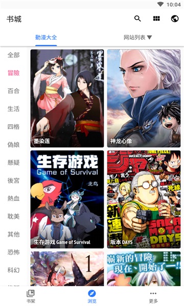 全是漫画app正版下载免费  v3.12.00图3