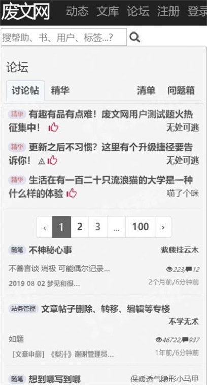 废文海棠  v8.15图3