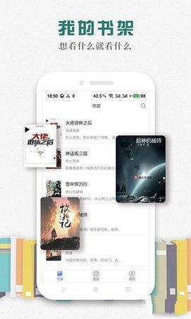 松鼠阅读在线  v1.0.9图2