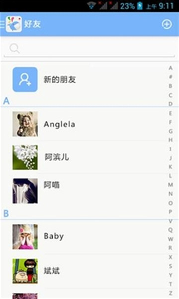 趣聊交友app下载  v2.3.6图2