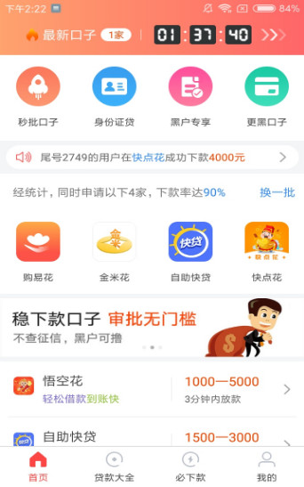 百姓用钱手机版  v1.0图1