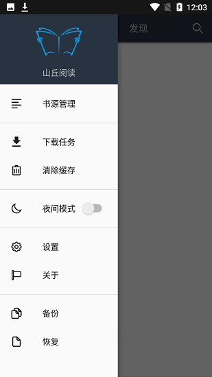 山丘阅读最新版  v1.0图2