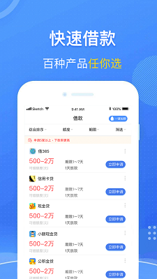 薄荷好贷  v1.0图1