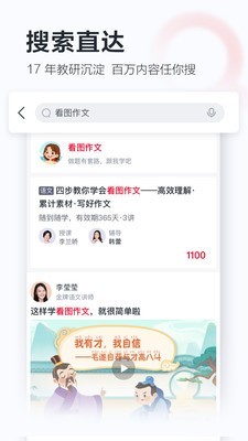 学而思网校最新版本  v8.03.06图2