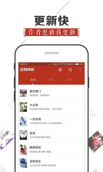 追书神器经典旧版本ios  v4.44图1