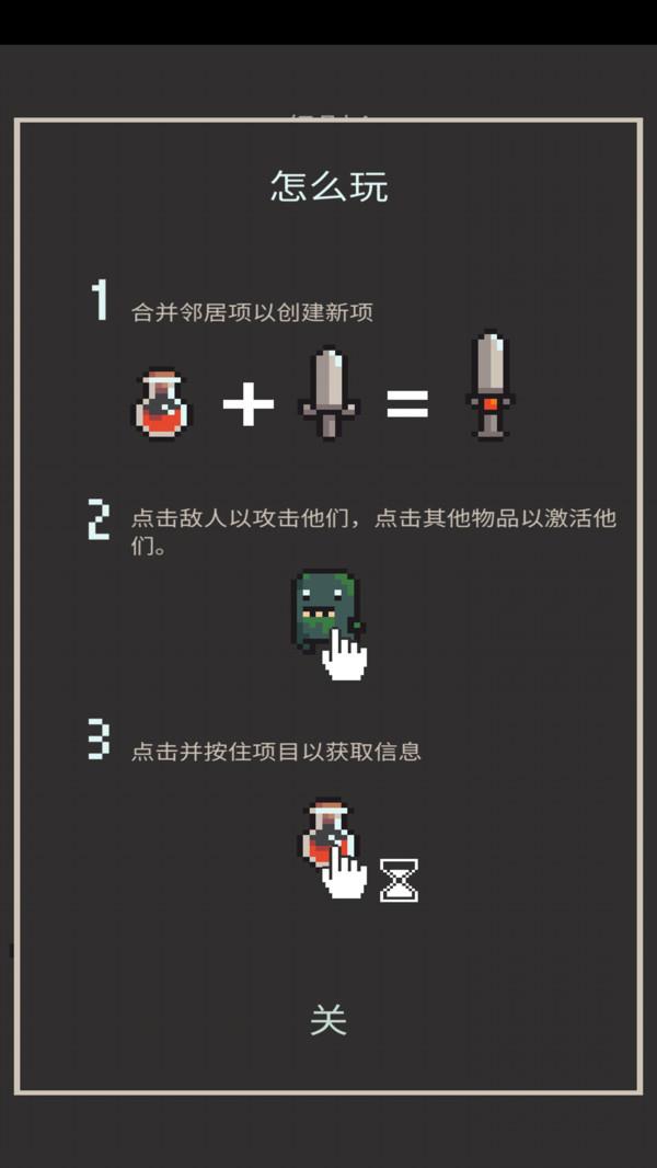 炼金术地牢  v1.0.21图2