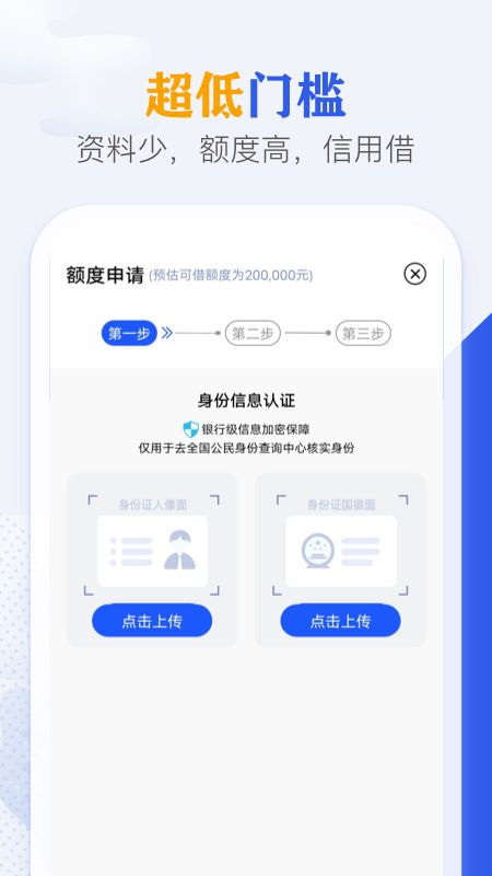 58消费贷app下载  v7.1图2