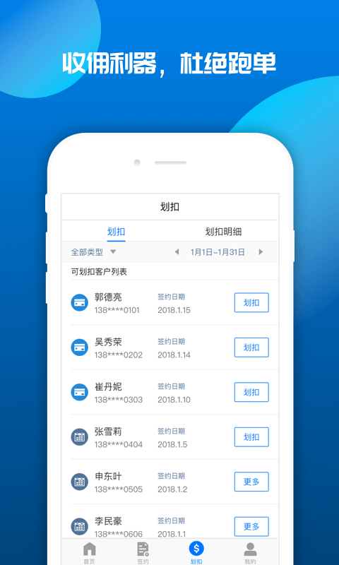 宝收  v2.3.3图2