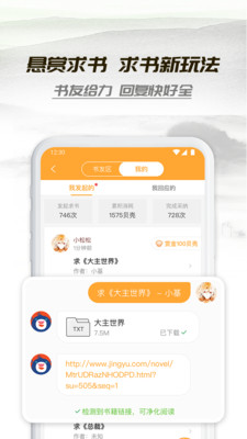 小书亭官方免费下载安装  v1.44.0图2