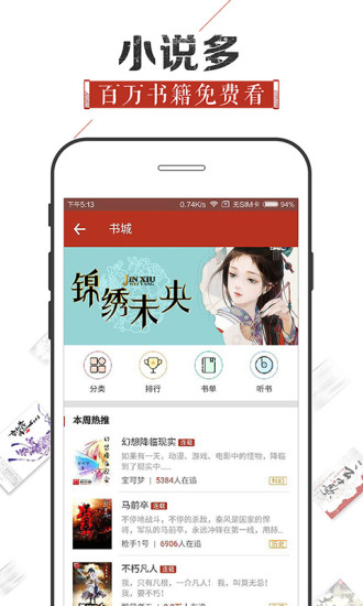 追书神器破解版免费下载安装  v4.44图3