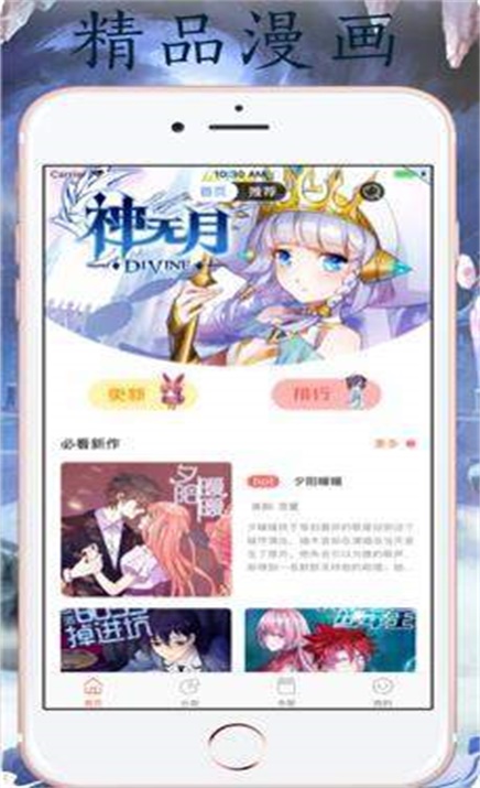 汅汅漫画app  v1.0图1