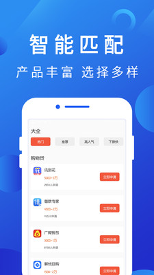 博民快易贷app下载苹果版  v1.0图1