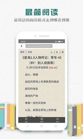 松鼠阅读在线  v1.0.9图1