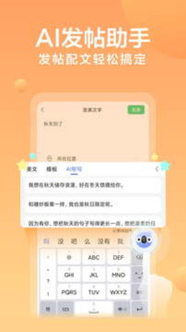 讯飞输入法  v12.0.8图3