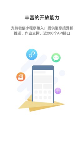 i国网  v2.47.40图3