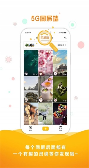 同娱app  v1.7.5图3